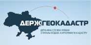 Держгеокадастр